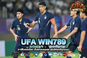 UFA WIN789