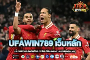 UFAWIN789 เว็บหลัก