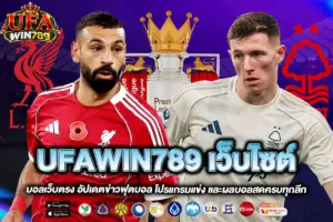 UFAWIN789 เว็บไซต์